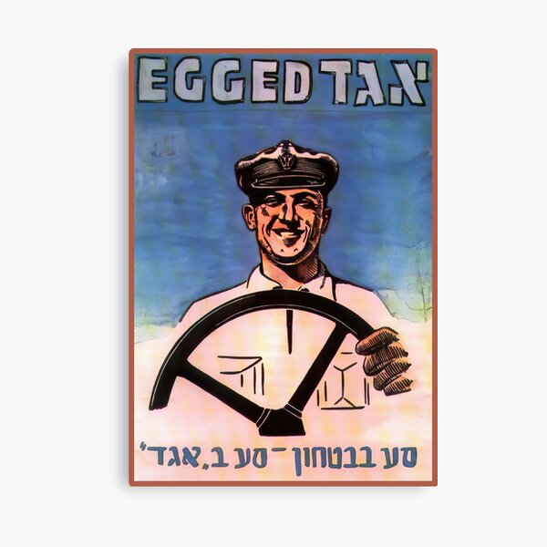 Item preview, Israel, Poster. Travel With Egged, 1935. designed and sold by UltraQuirky.
