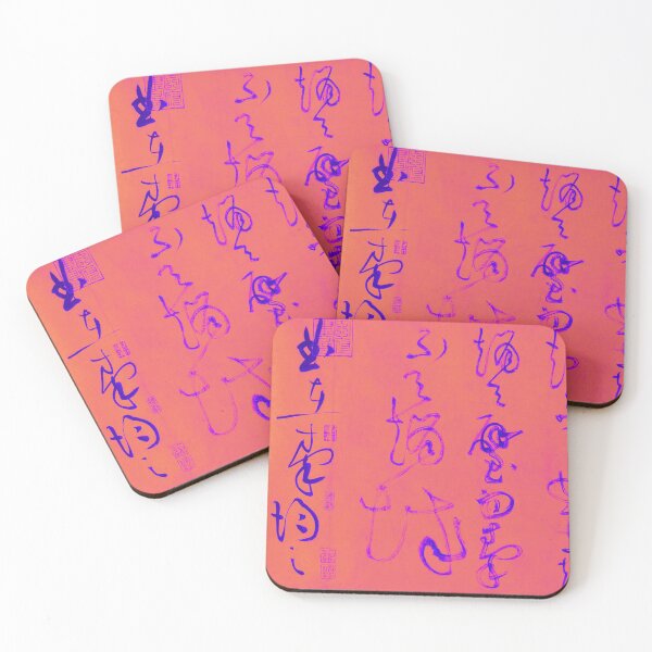 Item preview, Chinese Poem - Digitally Enhanced designed and sold by fsteyn.