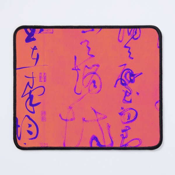 Item preview, Chinese Poem - Digitally Enhanced designed and sold by fsteyn.