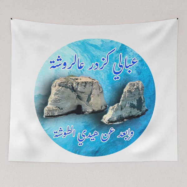 Item preview, RAOUCHE LA GROTTE AUX PIGEONS MEME designed and sold by digitalartlb.