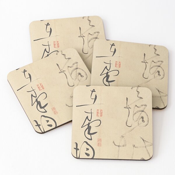 Item preview, Chinese Poem - Digitally Restored designed and sold by fsteyn.
