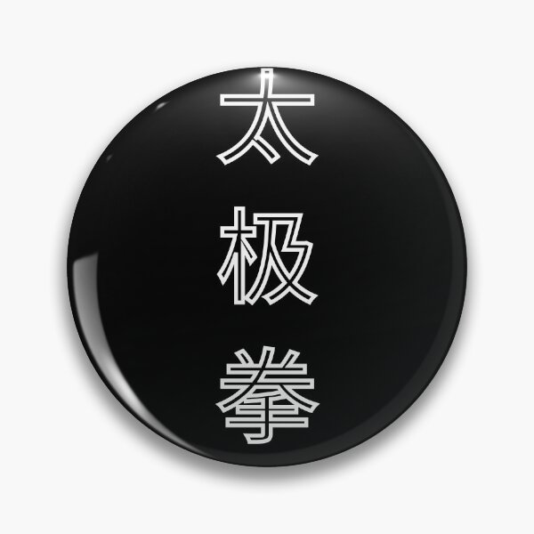 Item preview, Tai Chi Trainer, Chinese Alphabet  designed and sold by AryaSubramanian.
