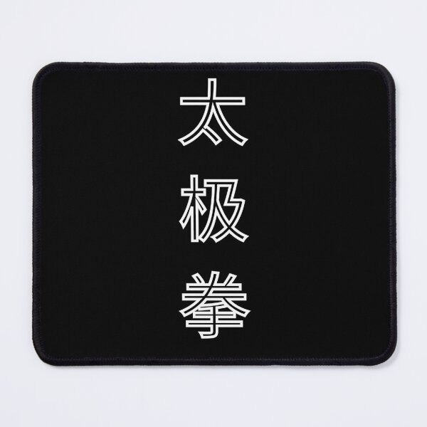 Item preview, Tai Chi Trainer, Chinese Alphabet  designed and sold by AryaSubramanian.