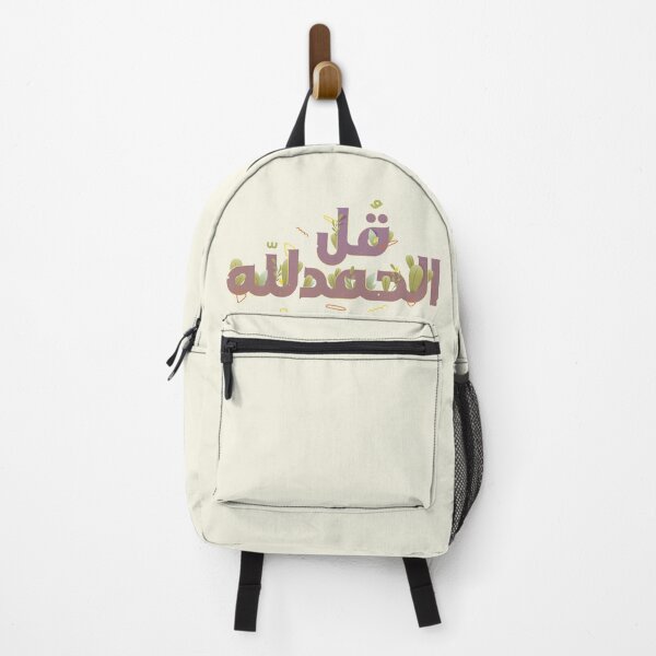 Item preview, Say alhamdulilah (arabic) designed and sold by asome.