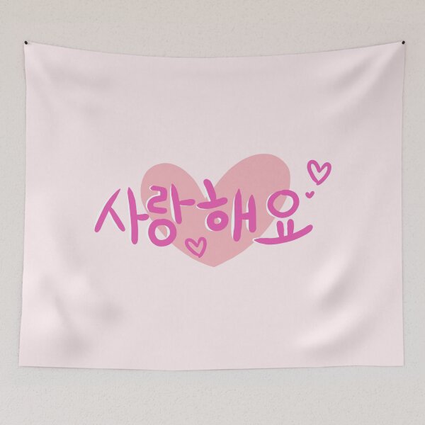 Item preview, Korean i love you designed and sold by ccristinaaorzz.