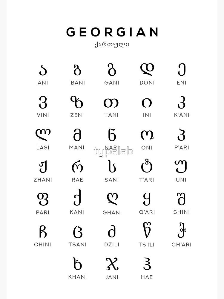 Georgian Alphabet Language Learning Chart, White