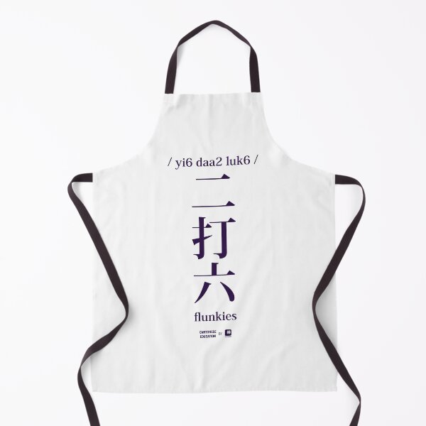 Item preview, Cantonesse Education Design - Yi Daa Luk designed and sold by cantodesign.