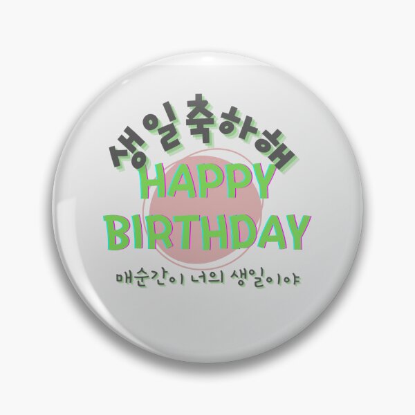 Item preview, Happy birthday message design designed and sold by STYLEKOREA-2000.