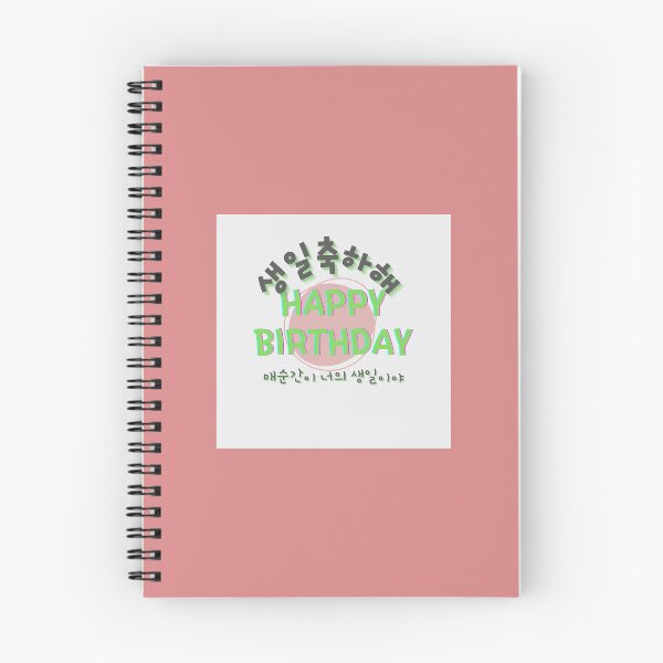 Item preview, Happy birthday message design designed and sold by STYLEKOREA-2000.