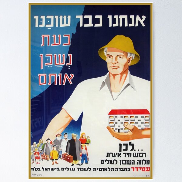 Item preview, Israel, Poster. We Will House Them, Circa 1949. designed and sold by UltraQuirky.