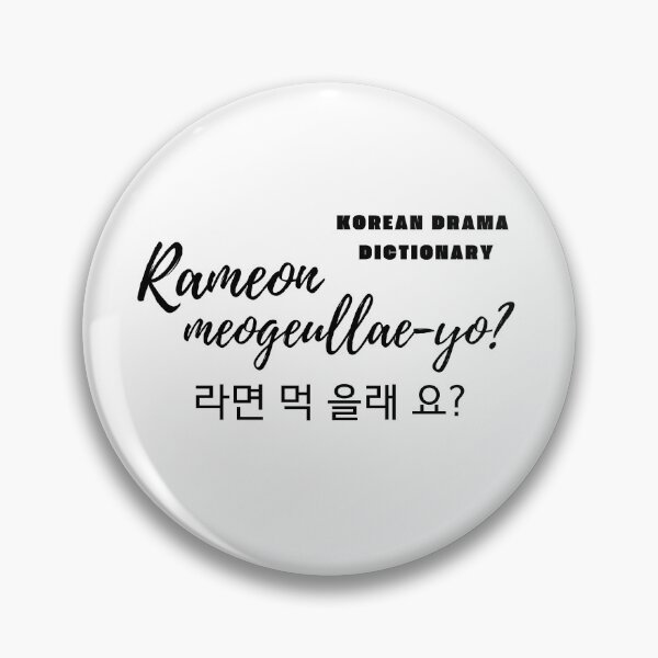 Item preview, Do You Want Some Ramen in Korean: Rameon Meogeullae-yo? (black version) designed and sold by EMTB-Design.