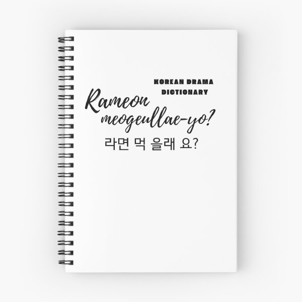 Item preview, Do You Want Some Ramen in Korean: Rameon Meogeullae-yo? (black version) designed and sold by EMTB-Design.