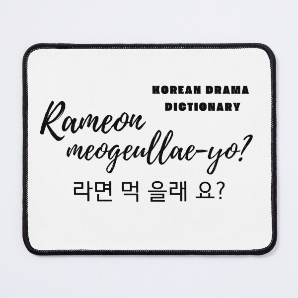 Item preview, Do You Want Some Ramen in Korean: Rameon Meogeullae-yo? (black version) designed and sold by EMTB-Design.