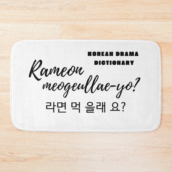 Item preview, Do You Want Some Ramen in Korean: Rameon Meogeullae-yo? (black version) designed and sold by EMTB-Design.