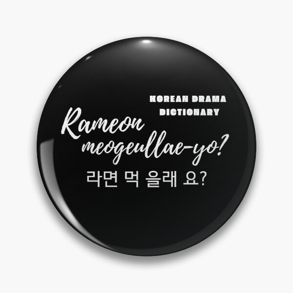 Item preview, Do You Want Some Ramen in Korean: Rameon Meogeullae-yo? (white version) designed and sold by EMTB-Design.