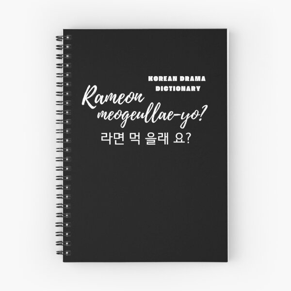 Item preview, Do You Want Some Ramen in Korean: Rameon Meogeullae-yo? (white version) designed and sold by EMTB-Design.