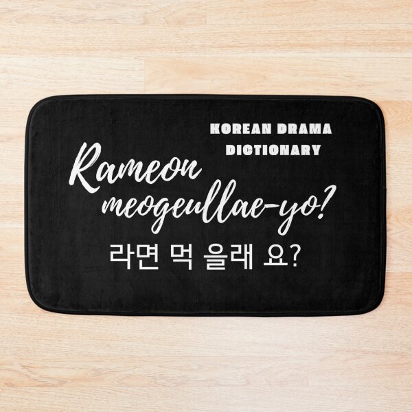 Item preview, Do You Want Some Ramen in Korean: Rameon Meogeullae-yo? (white version) designed and sold by EMTB-Design.