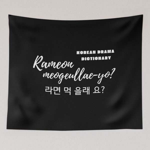 Item preview, Do You Want Some Ramen in Korean: Rameon Meogeullae-yo? (white version) designed and sold by EMTB-Design.