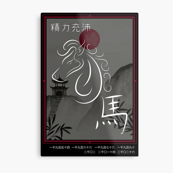 Aperçu de l'œuvre Zodiaque chinois : Année du Cheval créée et vendue par AlunaRose.
