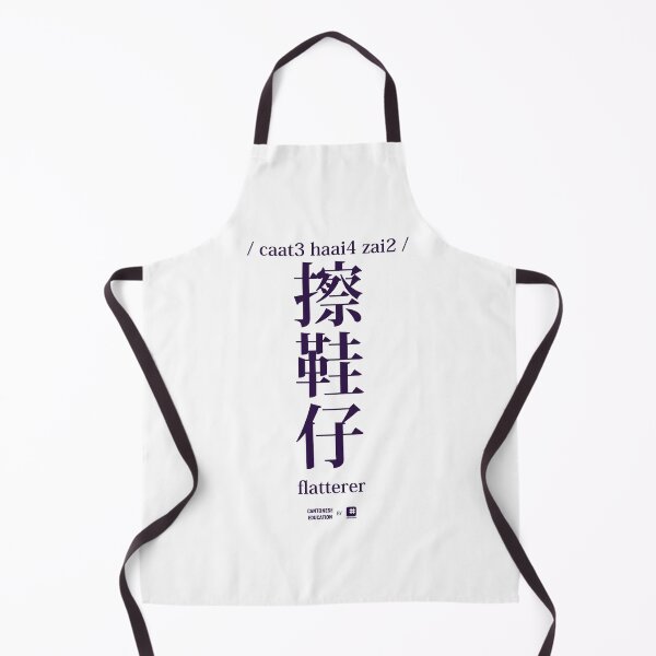 Item preview, Cantonesse Education Design - Caat Haai Zai (flatterer) designed and sold by cantodesign.
