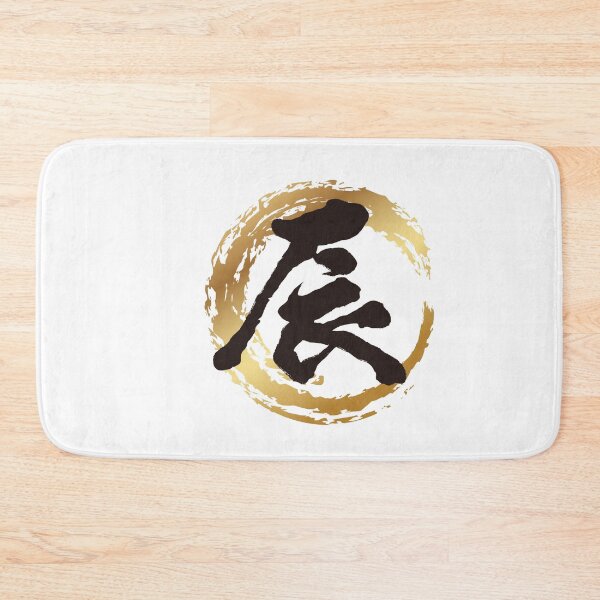 Item preview, Japanese translation the dragon designed and sold by TheRightHonMP.