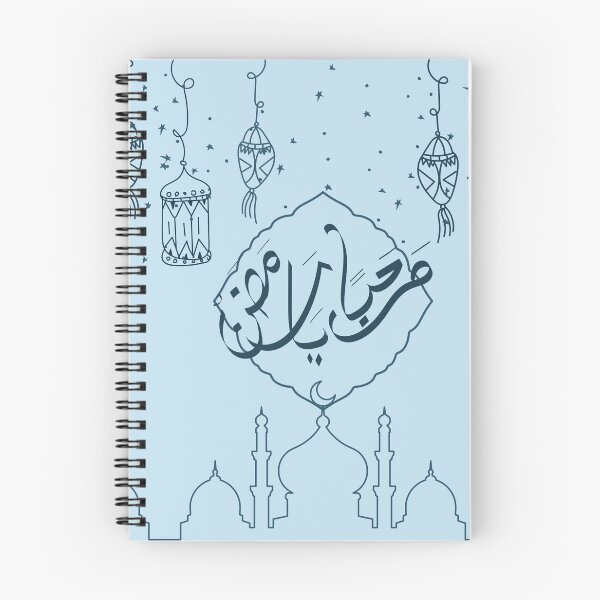 Item preview, Welcome ramadan | رمضان designed and sold by lunajoon.