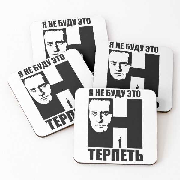 Item preview, Alexei Navalny - RIP Memorial я не буду это терпеть  I won't tolerate this designed and sold by RuRebels.