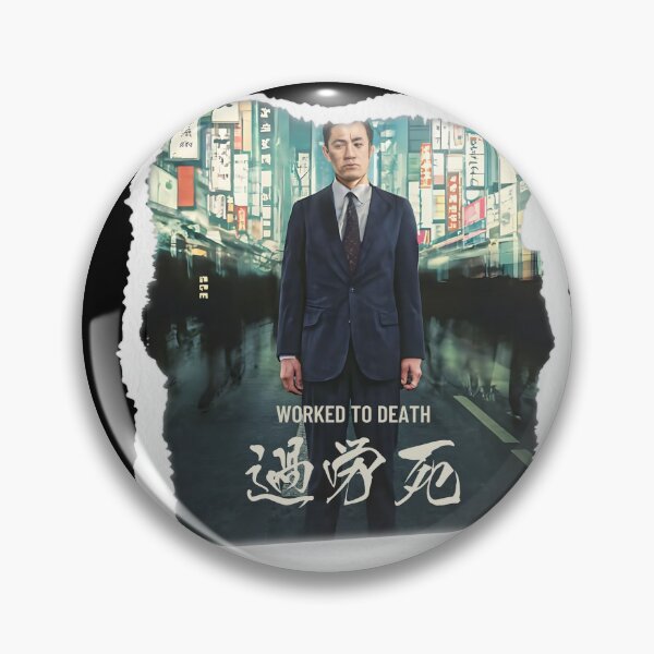 Item preview, 過労死 - The Japanese Phenomina designed and sold by Japaholic.