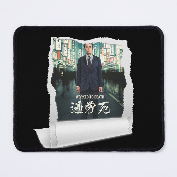Item preview, 過労死 - The Japanese Phenomina designed and sold by Japaholic.