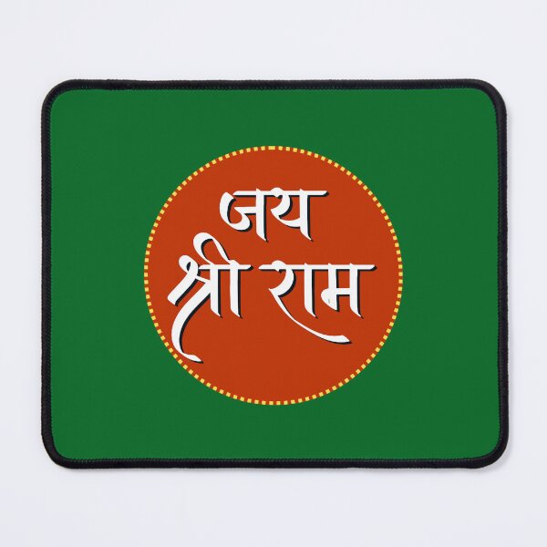 Item preview, jai Shree ram - white background designed and sold by GoldandSilv55.