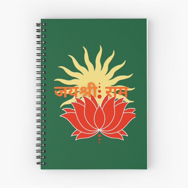 Item preview, jai shree Ram with lotos and sun designed and sold by GoldandSilv55.