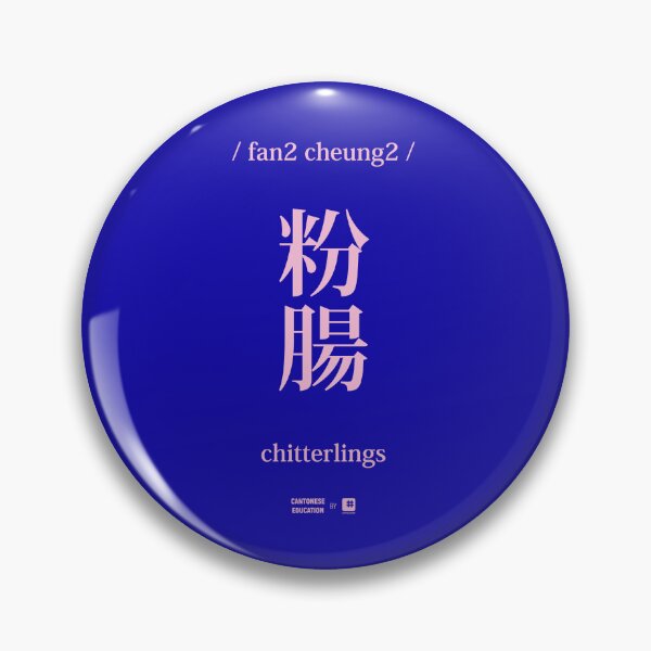 Item preview, Cantonesse Education Design - Fan Cheung (Chitterlings) designed and sold by cantodesign.