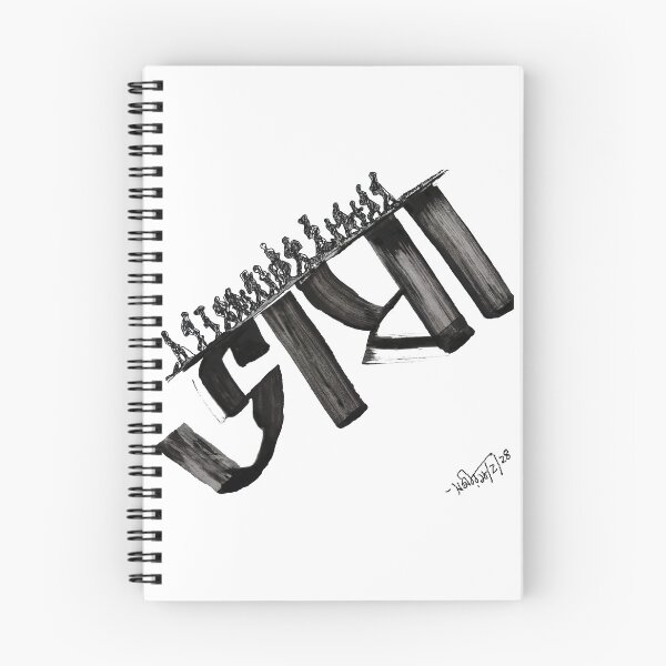 Item preview, International Mother Tounge Day Art designed and sold by Archana Mishra.