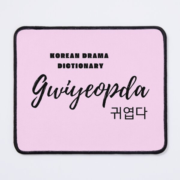 Item preview, Cute in Korean: Gwiyeopda (black version) designed and sold by EMTB-Design.