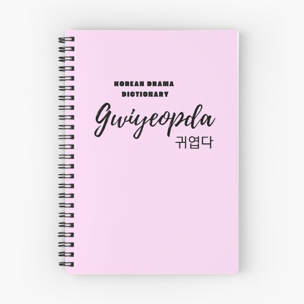 Item preview, Cute in Korean: Gwiyeopda (black version) designed and sold by EMTB-Design.