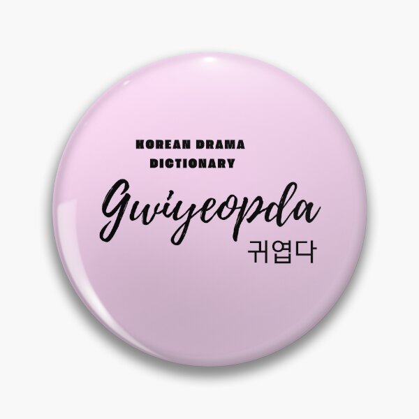 Item preview, Cute in Korean: Gwiyeopda (black version) designed and sold by EMTB-Design.