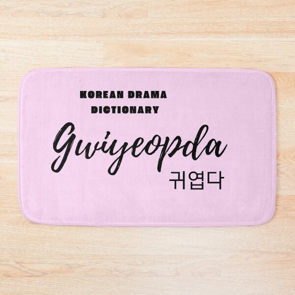 Item preview, Cute in Korean: Gwiyeopda (black version) designed and sold by EMTB-Design.