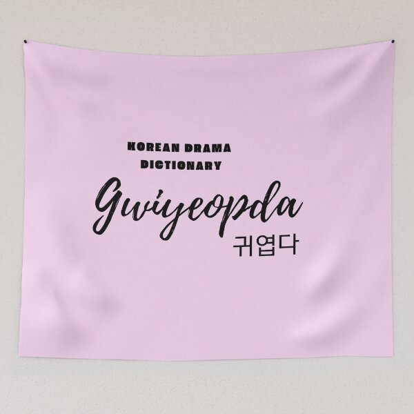 Item preview, Cute in Korean: Gwiyeopda (black version) designed and sold by EMTB-Design.