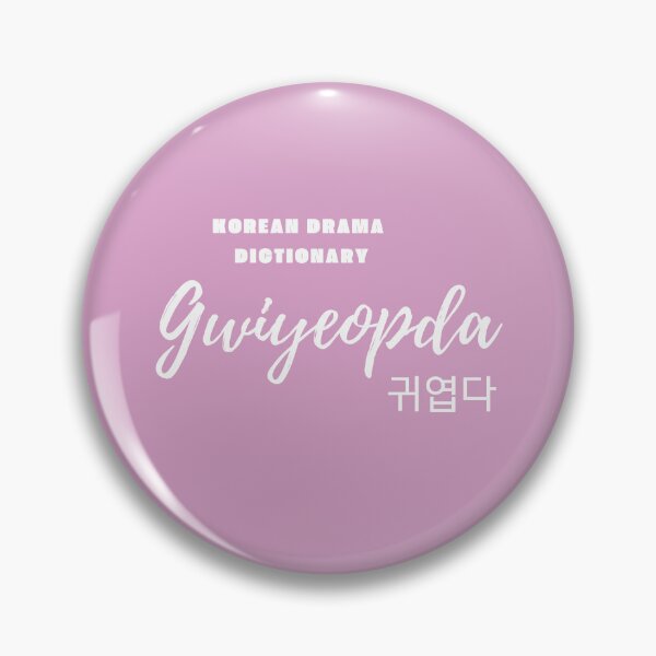 Item preview, Cute in Korean: Gwiyeopda (white version) designed and sold by EMTB-Design.