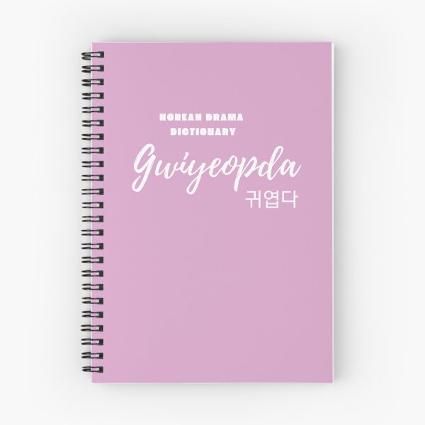 Item preview, Cute in Korean: Gwiyeopda (white version) designed and sold by EMTB-Design.