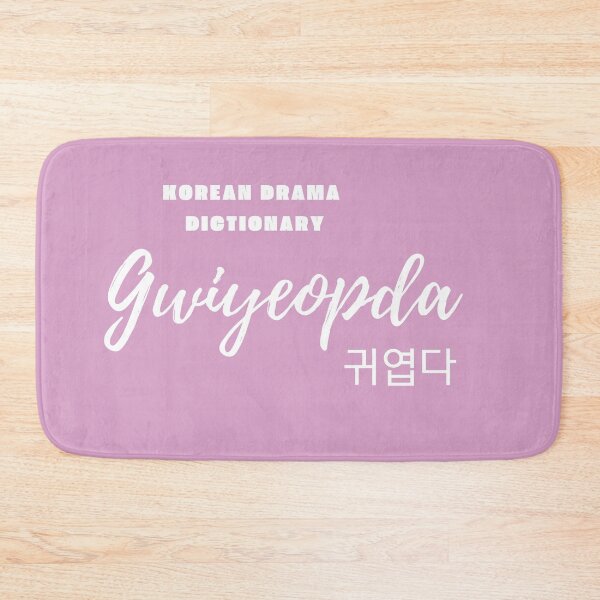 Item preview, Cute in Korean: Gwiyeopda (white version) designed and sold by EMTB-Design.