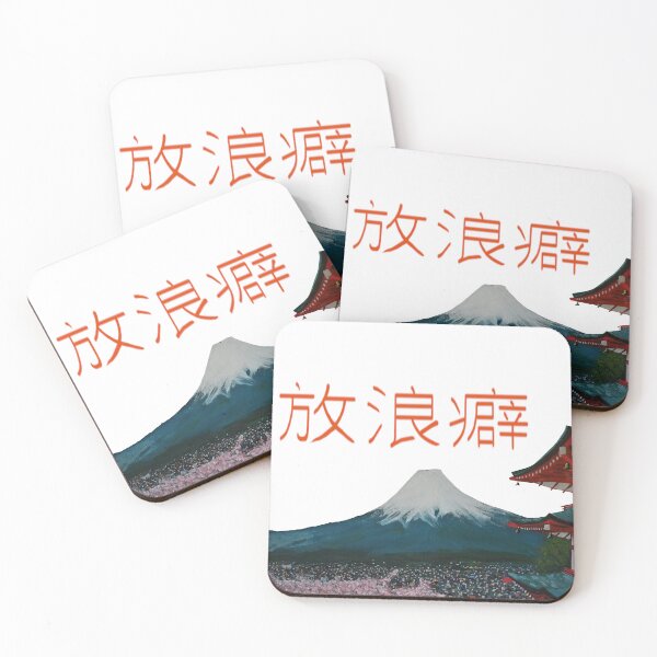 Item preview, Chureito Pagoda Horouheki designed and sold by RPArtsAndEvents.