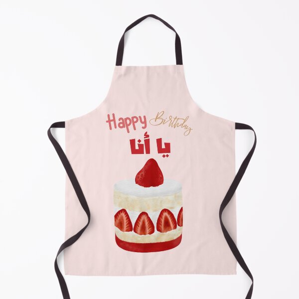 Item preview, Happy birthday يا انا  designed and sold by NurzZz73.