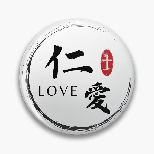 Item preview, Love in Chinese characters - Fruit of the Spirit - Bible Verse Galatians 5:22 - Christian Quote designed and sold by Share-Blessings.