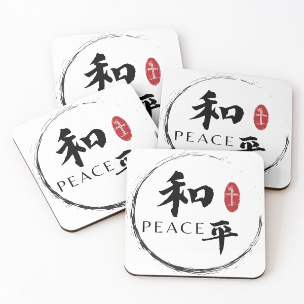 Item preview, Peace in Chinese characters - Peace - Fruit of the Spirit - Bible Verse Galatians 5:22 - Christian Quote designed and sold by Share-Blessings.