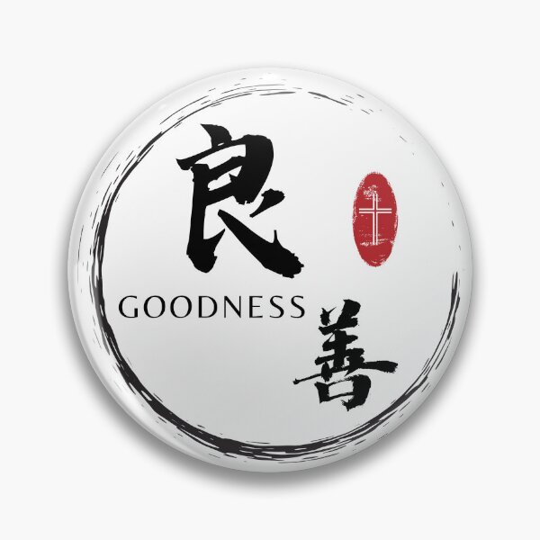 Item preview, Goodness in Chinese characters - Fruit of the Spirit - Bible Verse Galatians 5:22-23 - Christian Quote designed and sold by Share-Blessings.