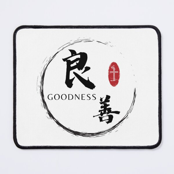 Item preview, Goodness in Chinese characters - Fruit of the Spirit - Bible Verse Galatians 5:22-23 - Christian Quote designed and sold by Share-Blessings.