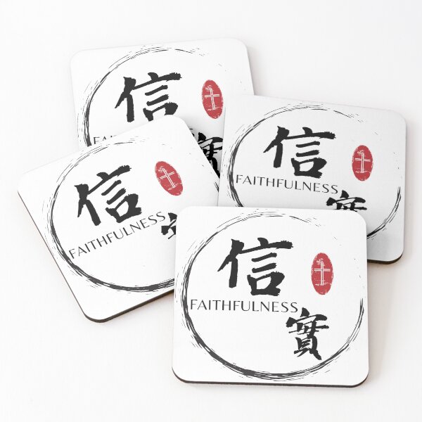 Item preview, Faithfulness in Chinese characters - Fruit of the Spirit - Bible Verse Galatians 5:22 - Christian Quote designed and sold by Share-Blessings.