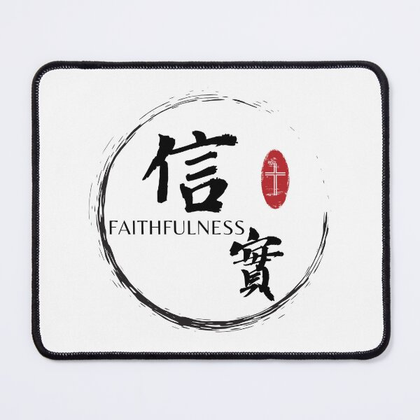 Item preview, Faithfulness in Chinese characters - Fruit of the Spirit - Bible Verse Galatians 5:22 - Christian Quote designed and sold by Share-Blessings.