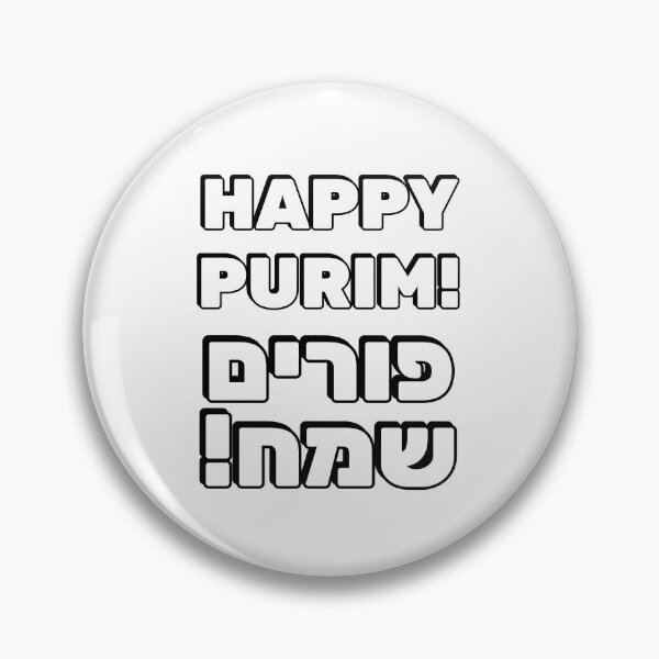 Item preview, HAPPY PURIM Hebrew and English   designed and sold by Inspirationmotivation.